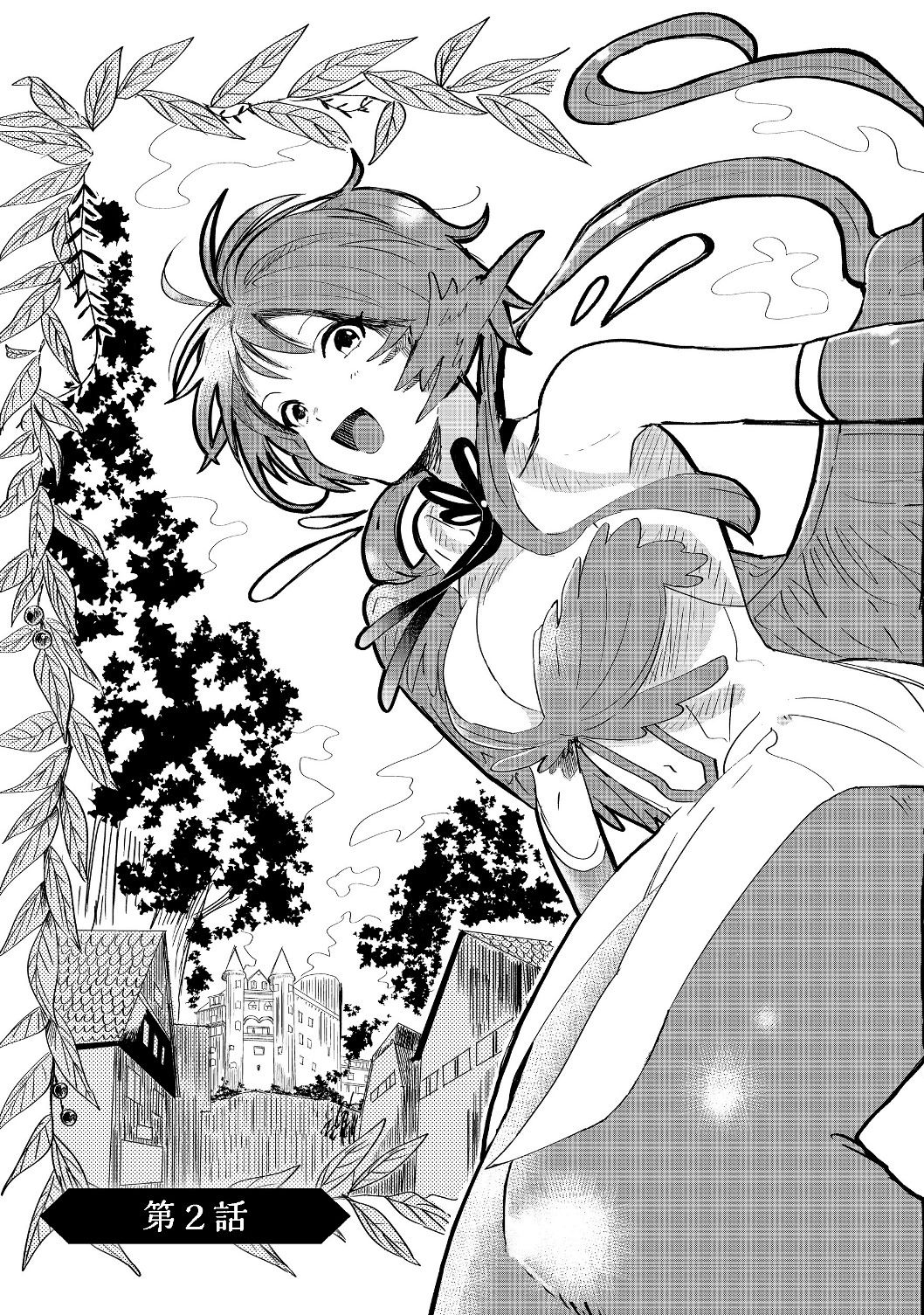 Page 4 of Chapter 2.1