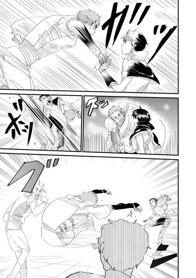 Page 23 of Chapter 6.1