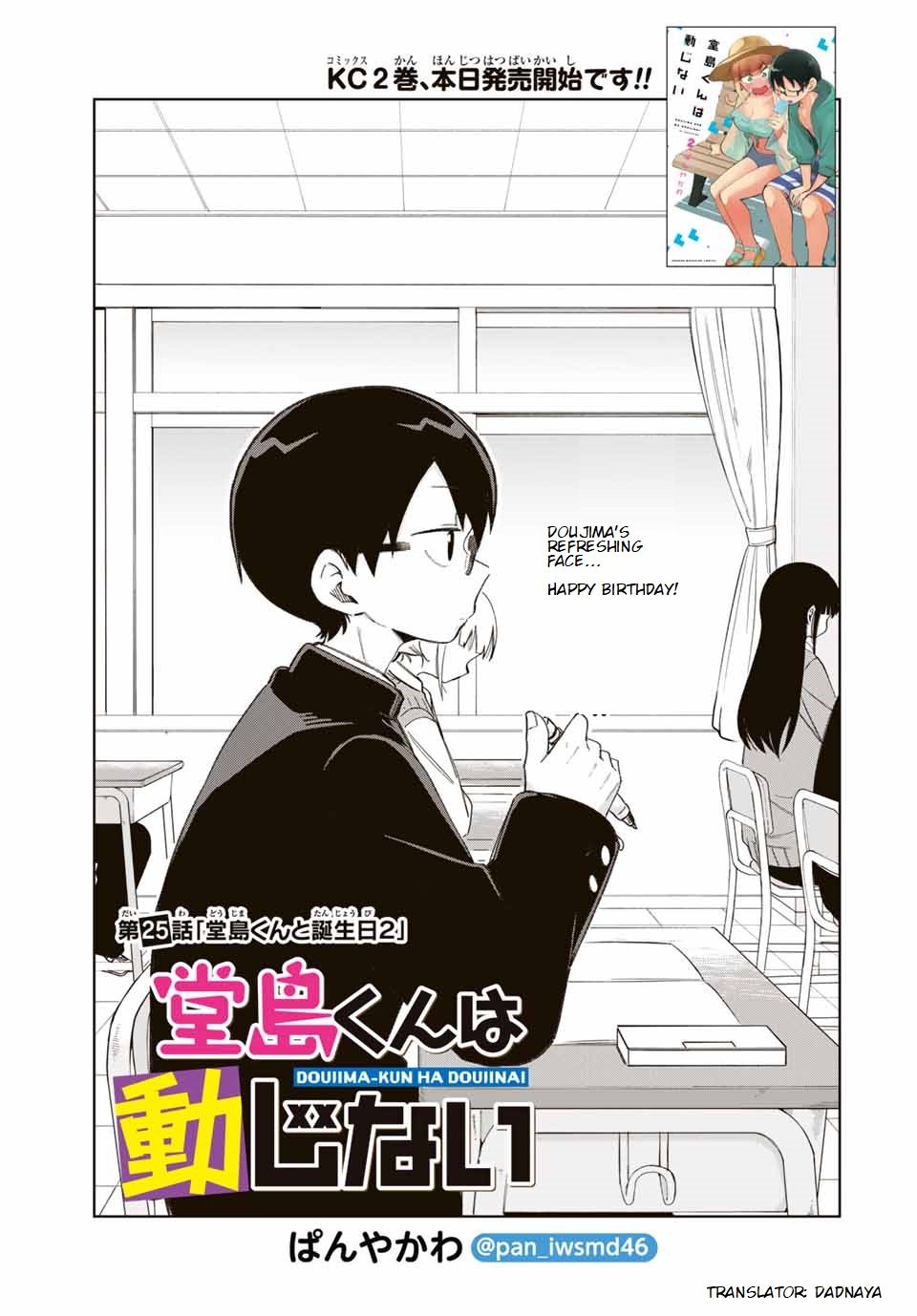 Page 1 of Chapter 25