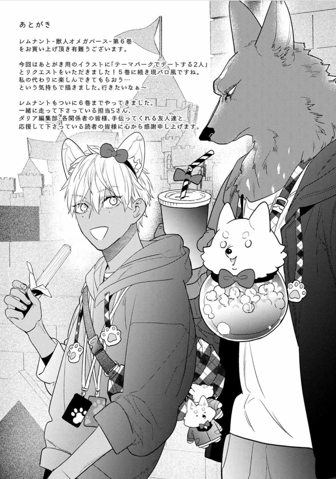 Page 13 of Chapter 29.1