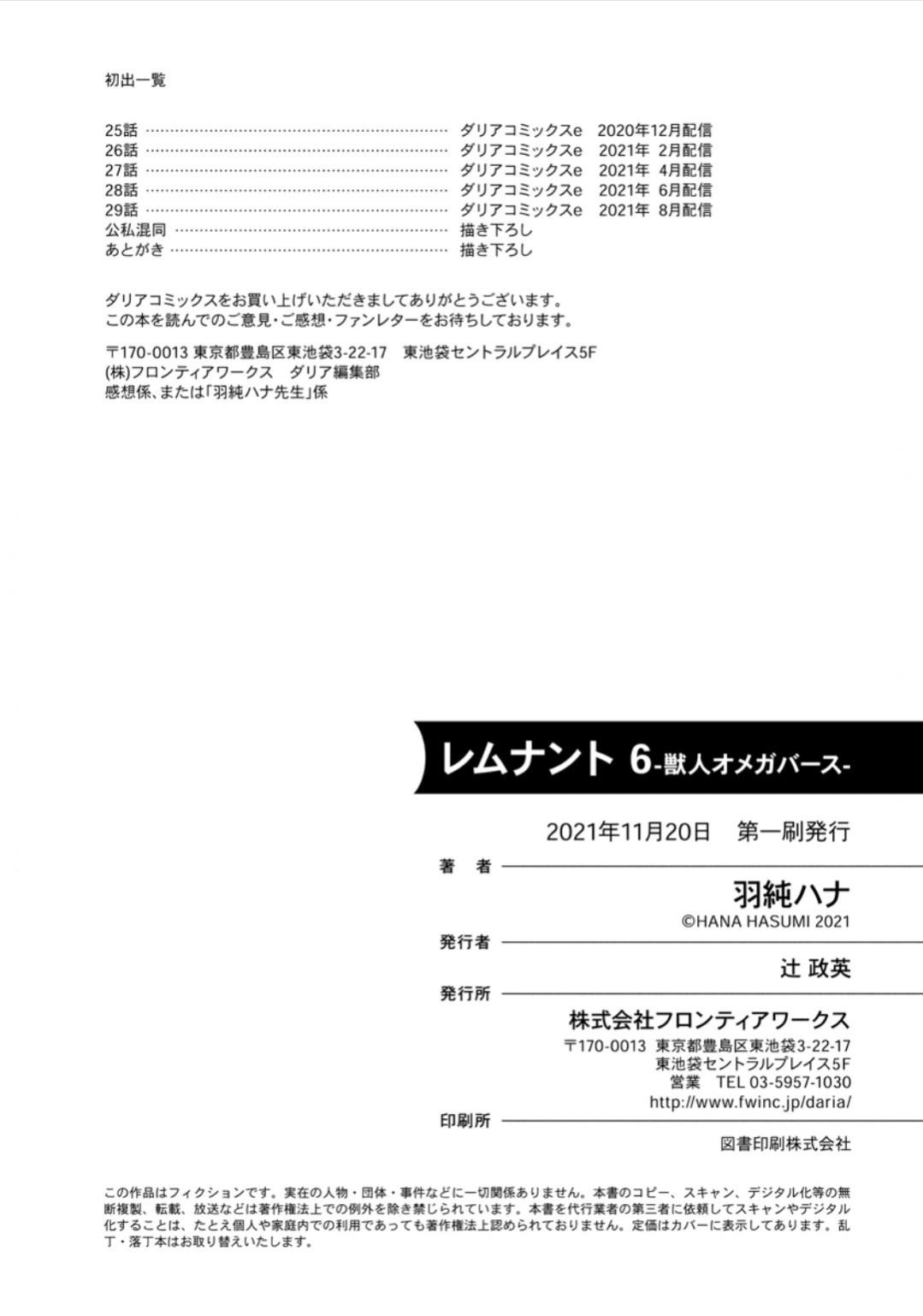 Page 16 of Chapter 29.1
