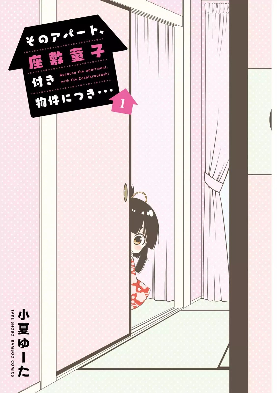 Page 3 of Chapter 1