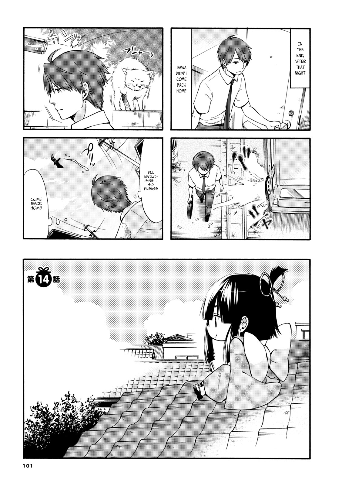 Page 1 of Chapter 14