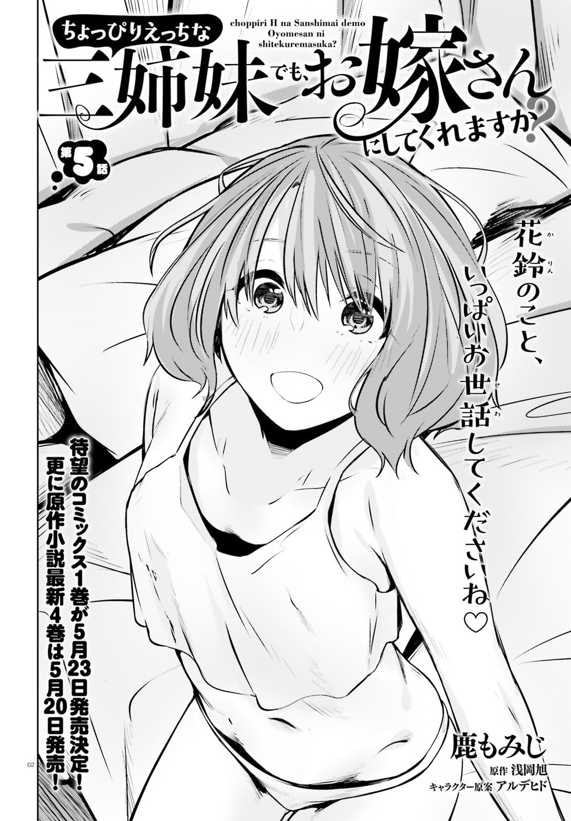 Page 3 of Chapter 5