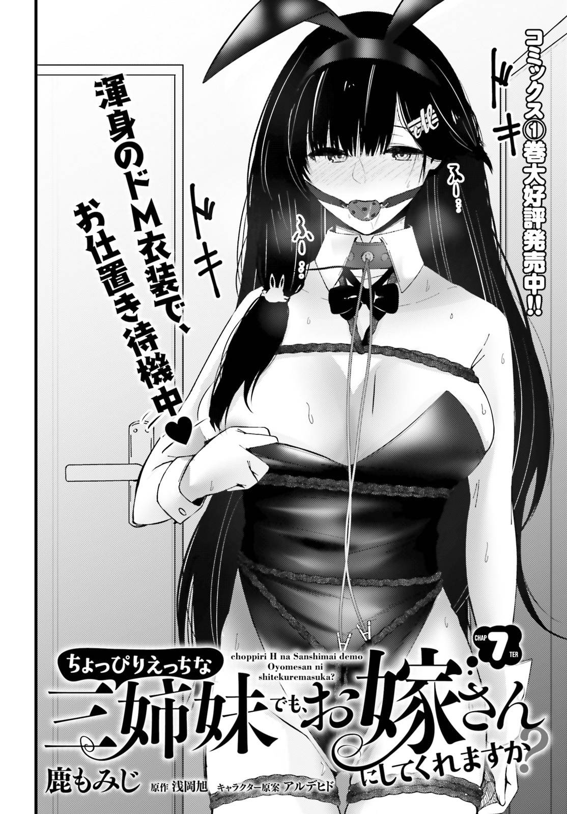 Page 3 of Chapter 7