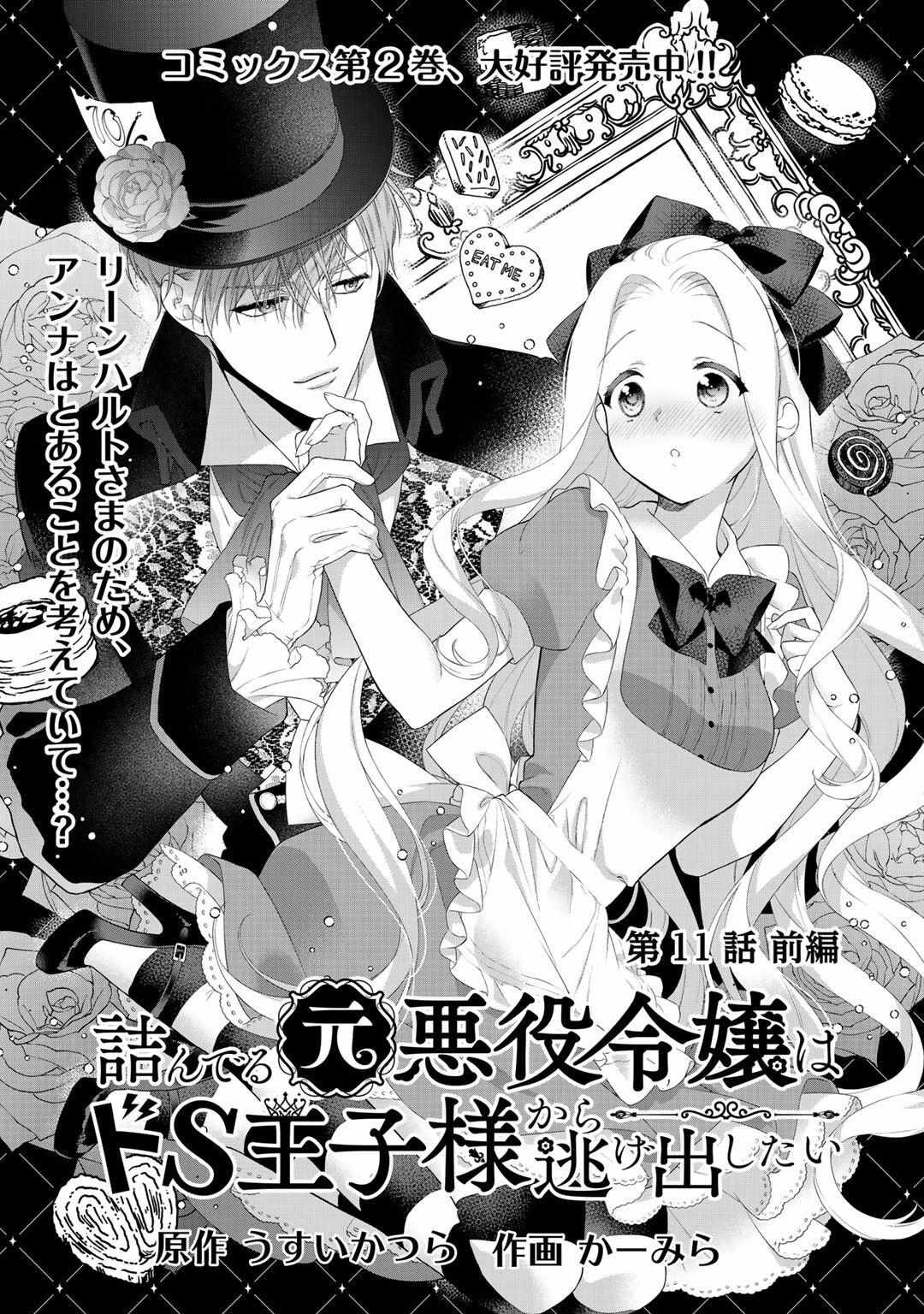 Page 1 of Chapter 11.1