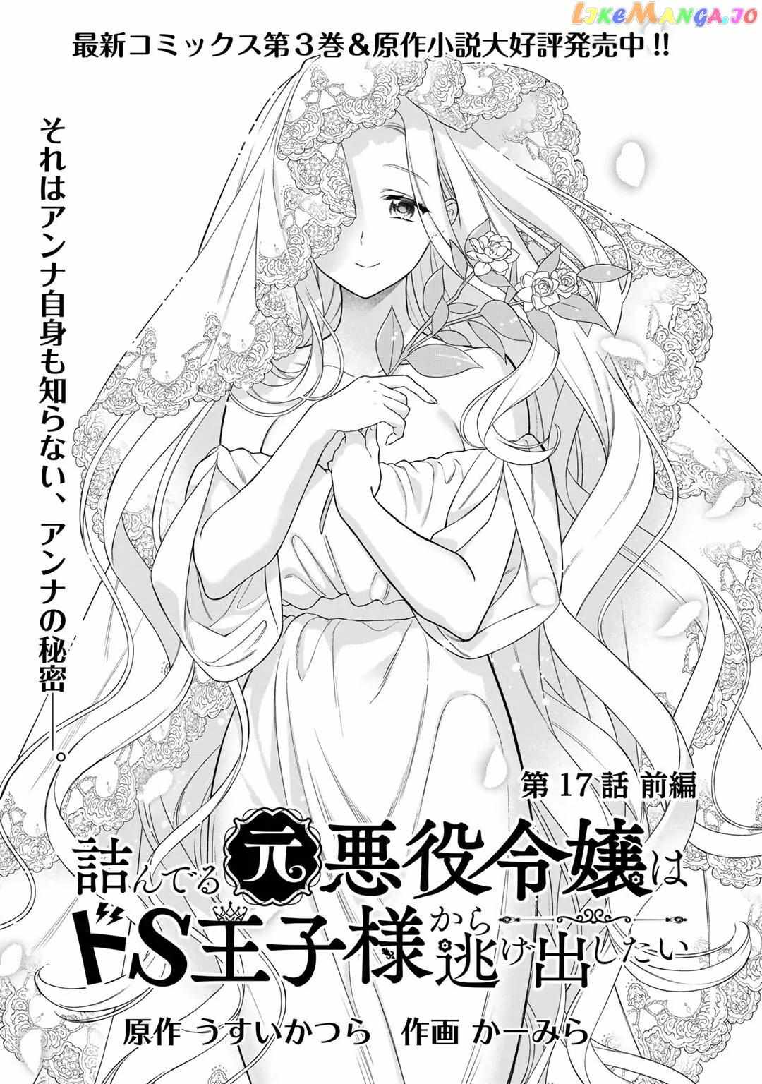 Page 4 of Chapter 17.1