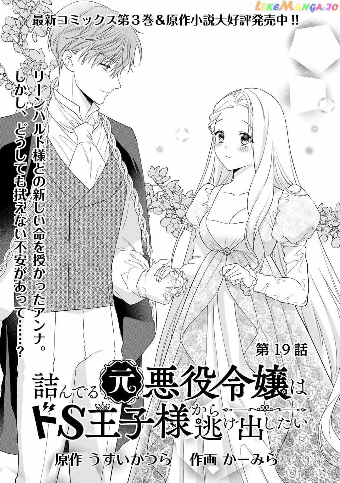 Page 3 of Chapter 19