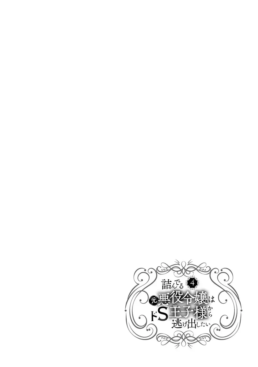Page 24 of Chapter 21