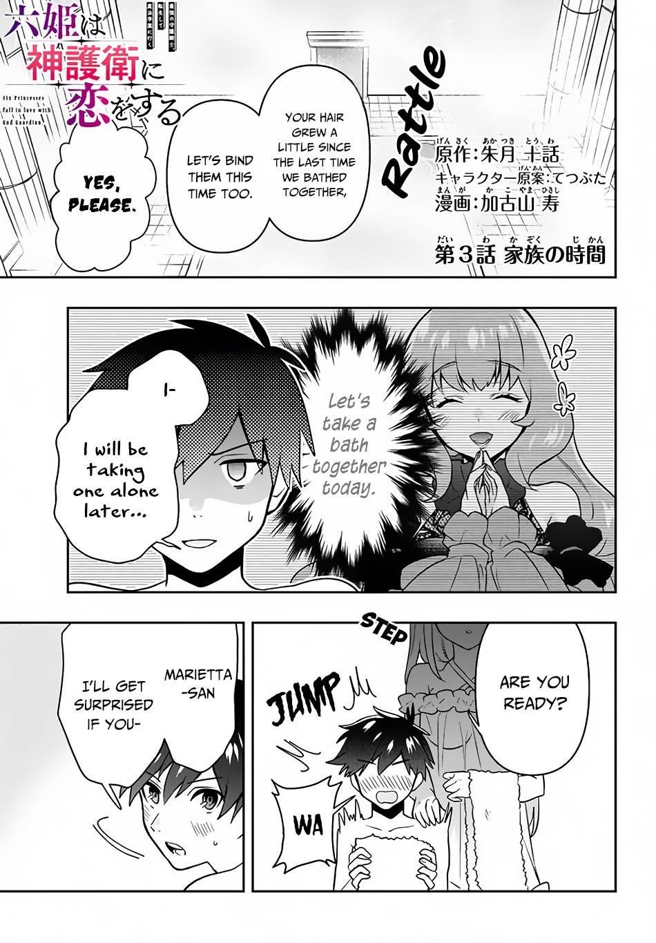 Page 2 of Chapter 3