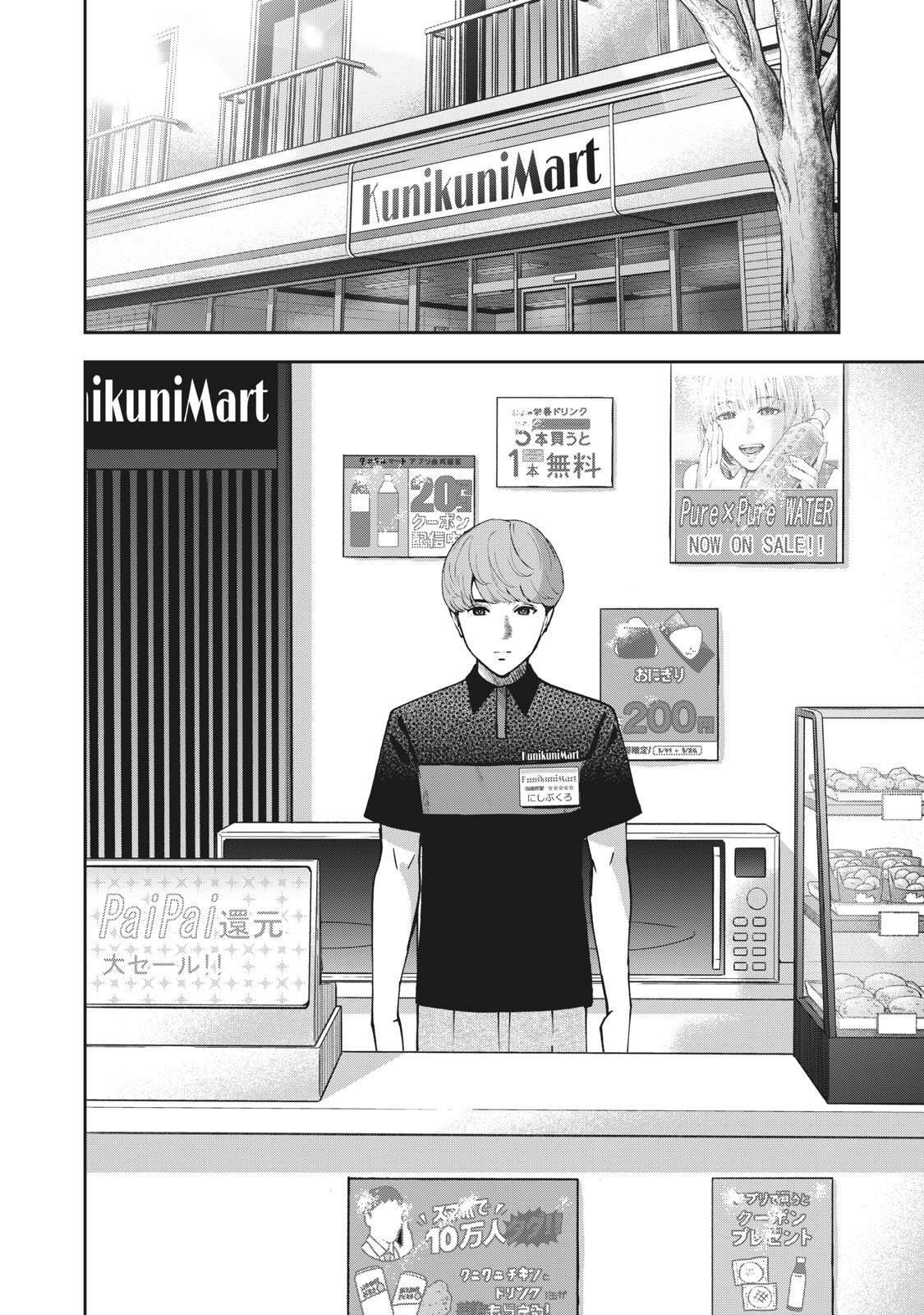 Page 15 of Chapter 18