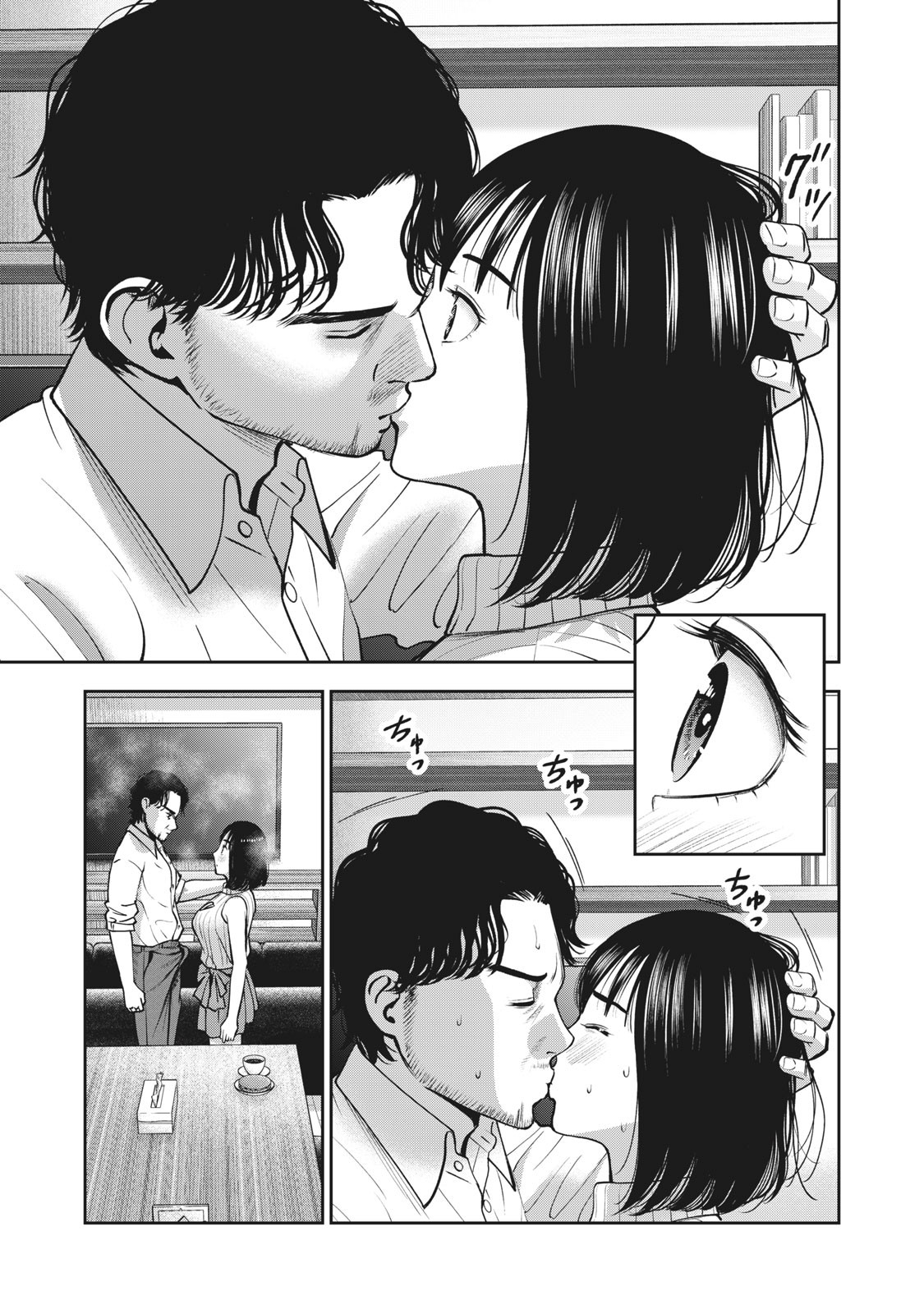Page 18 of Chapter 24