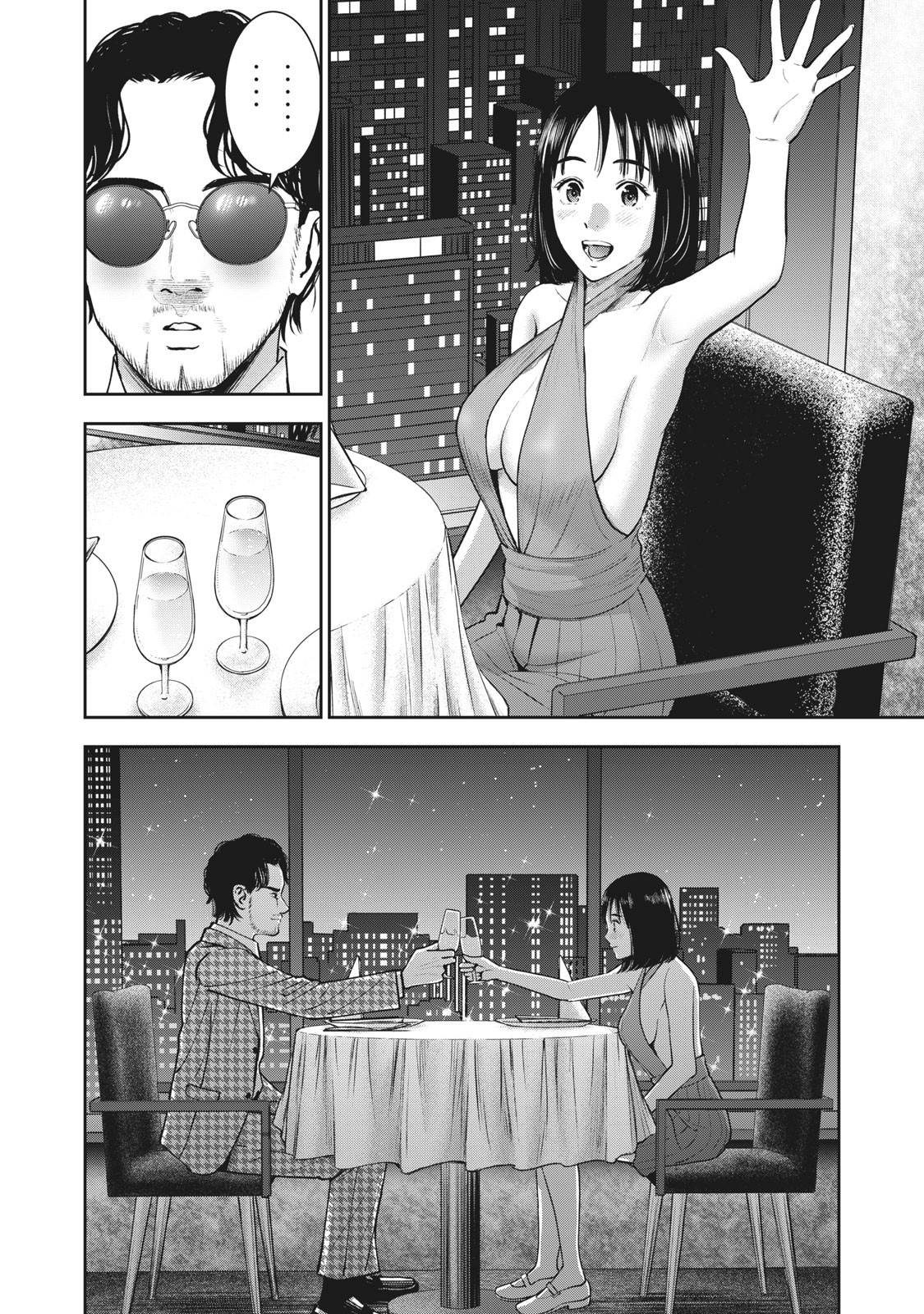 Page 21 of Chapter 24