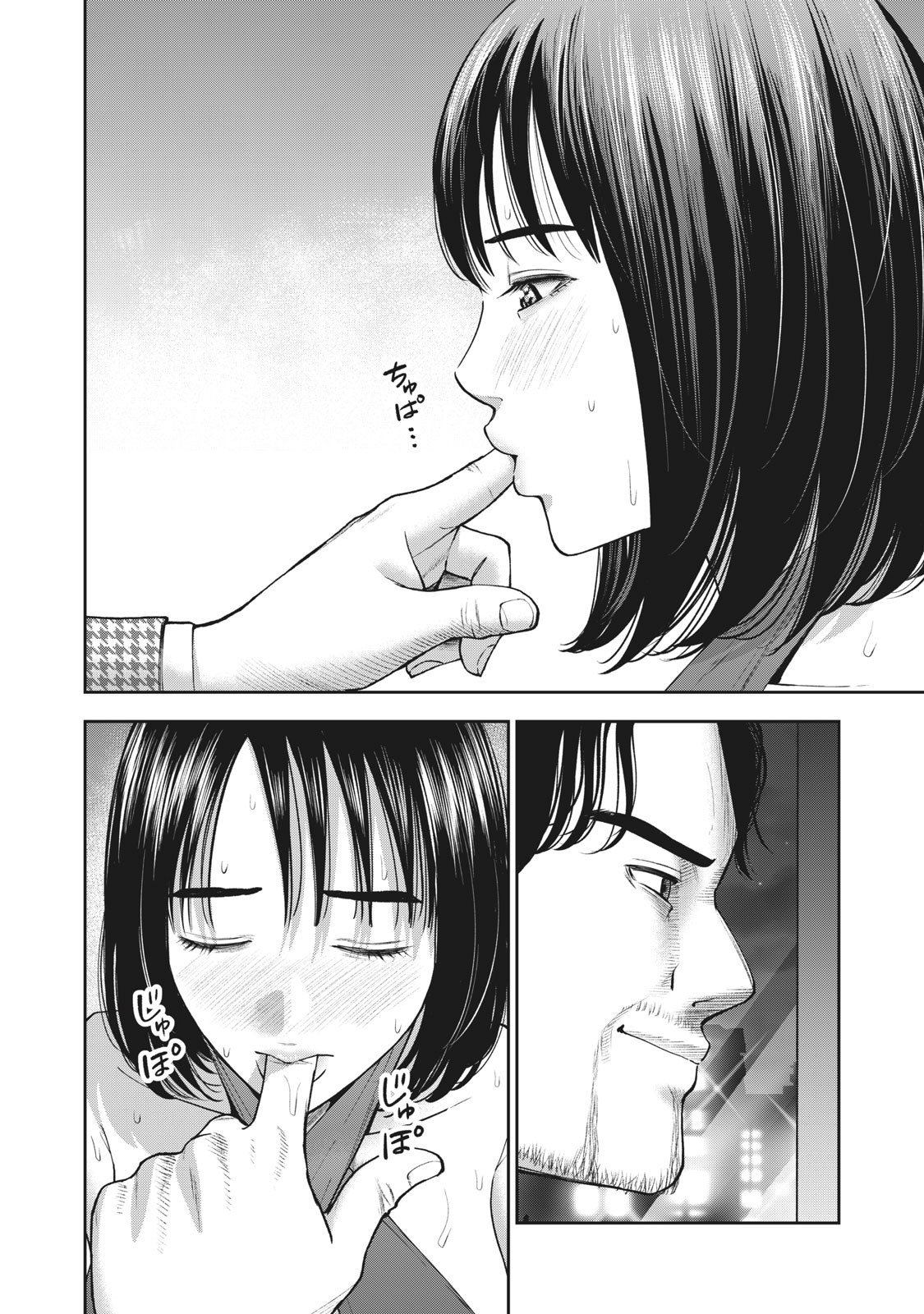 Page 17 of Chapter 25