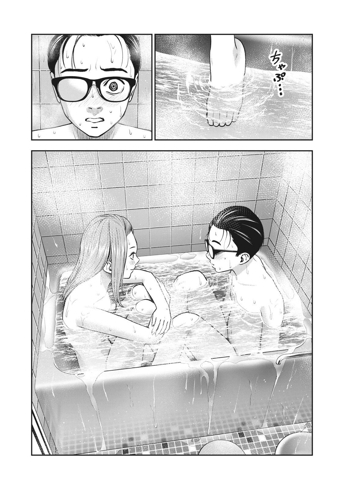 Page 15 of Chapter 28