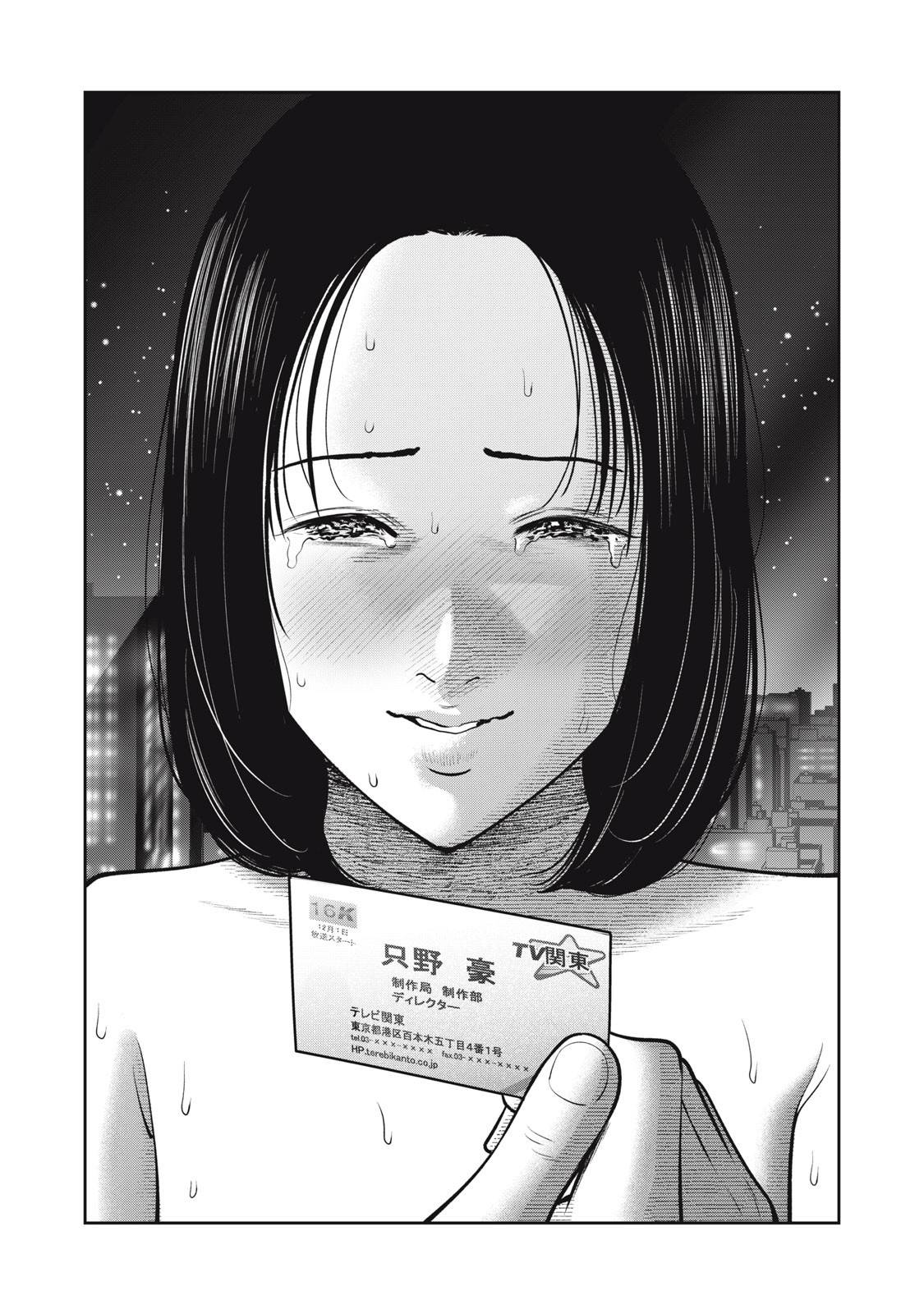 Page 18 of Chapter 36