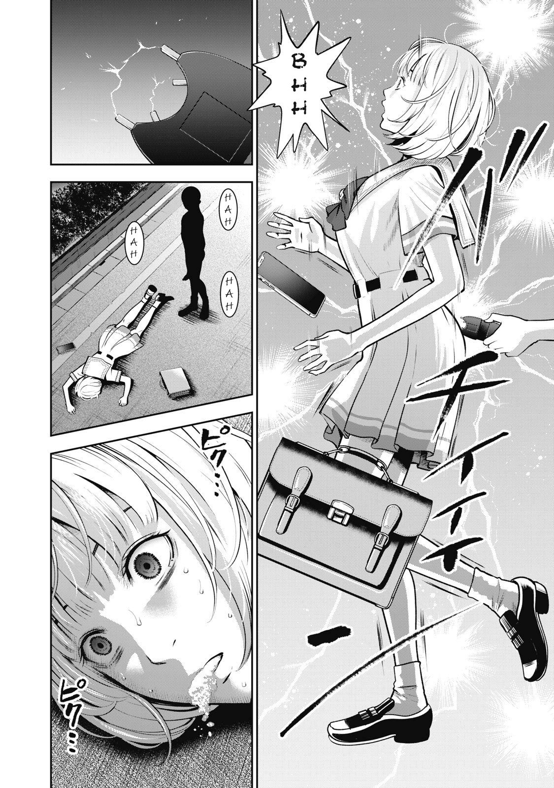 Page 20 of Chapter 5
