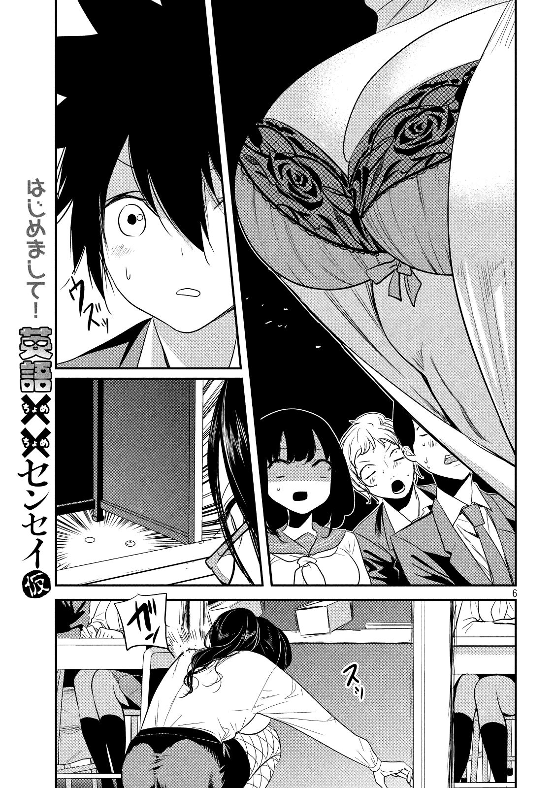 Page 6 of Chapter 1