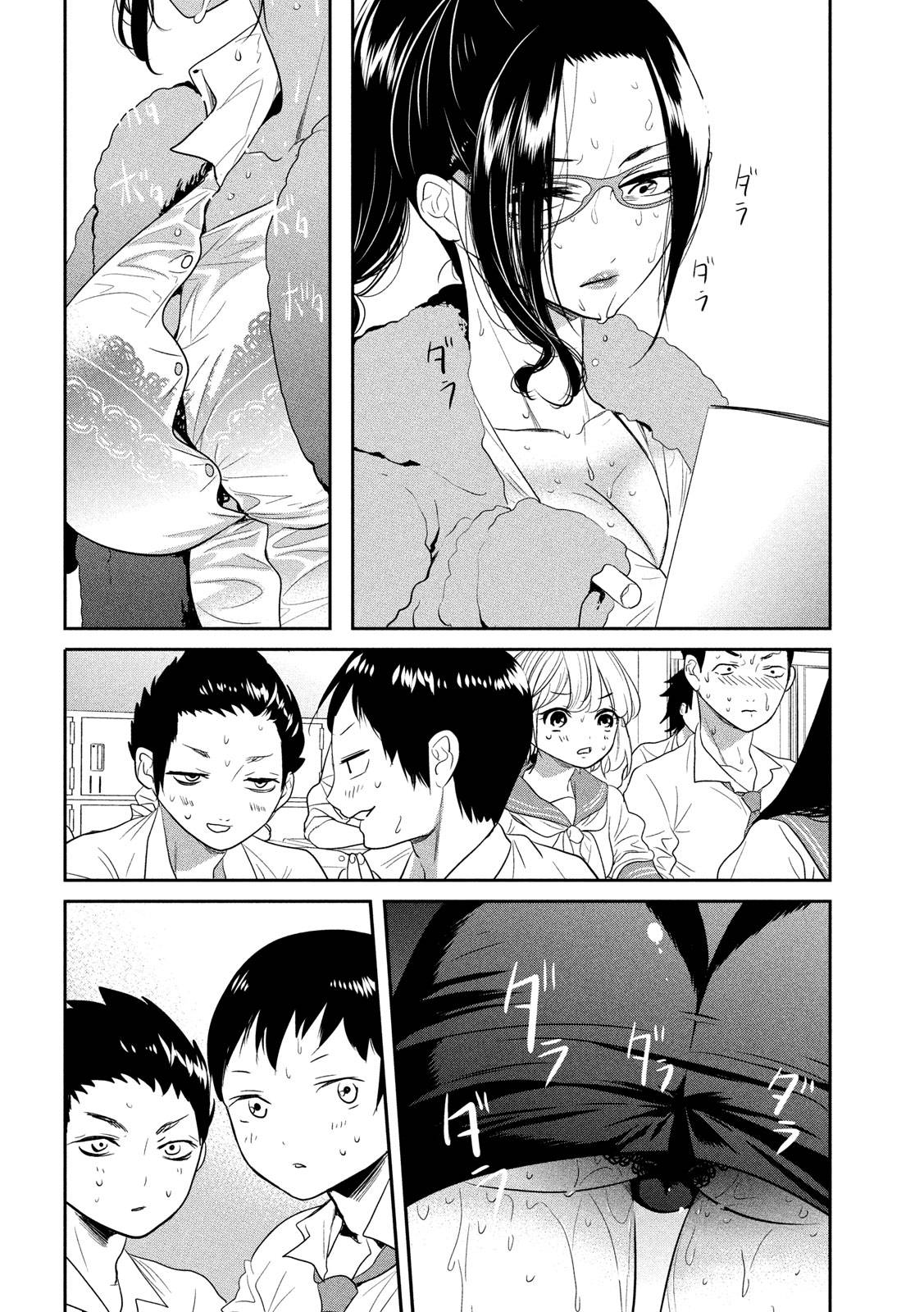 Page 8 of Chapter 7