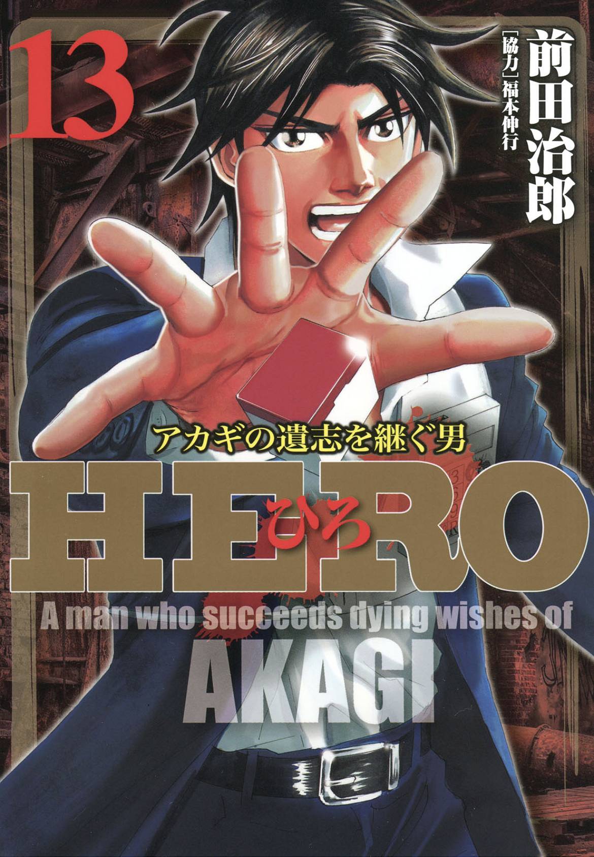 Page 1 of Chapter 100