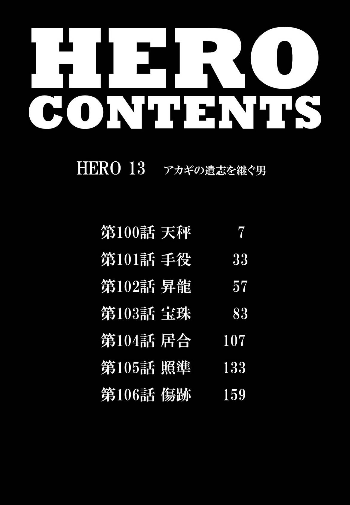 Page 3 of Chapter 100