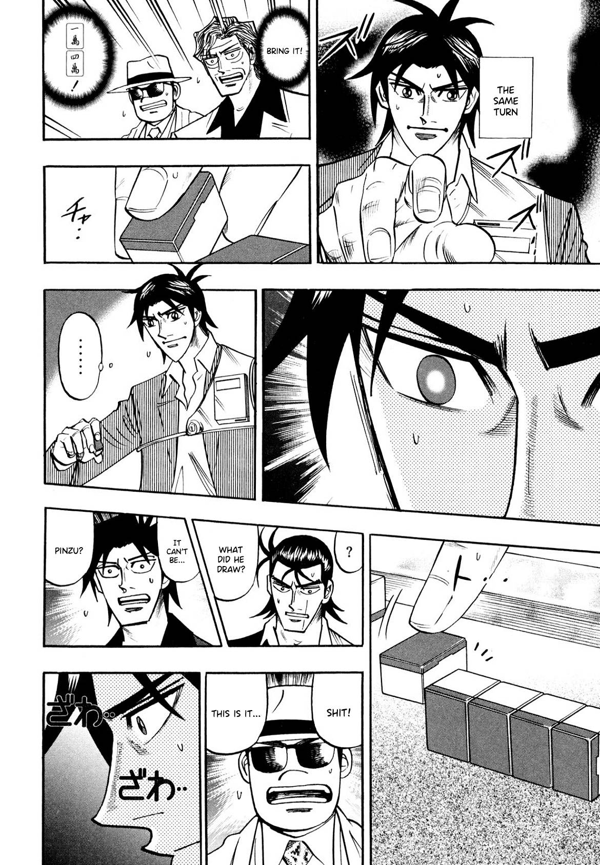 Page 17 of Chapter 100