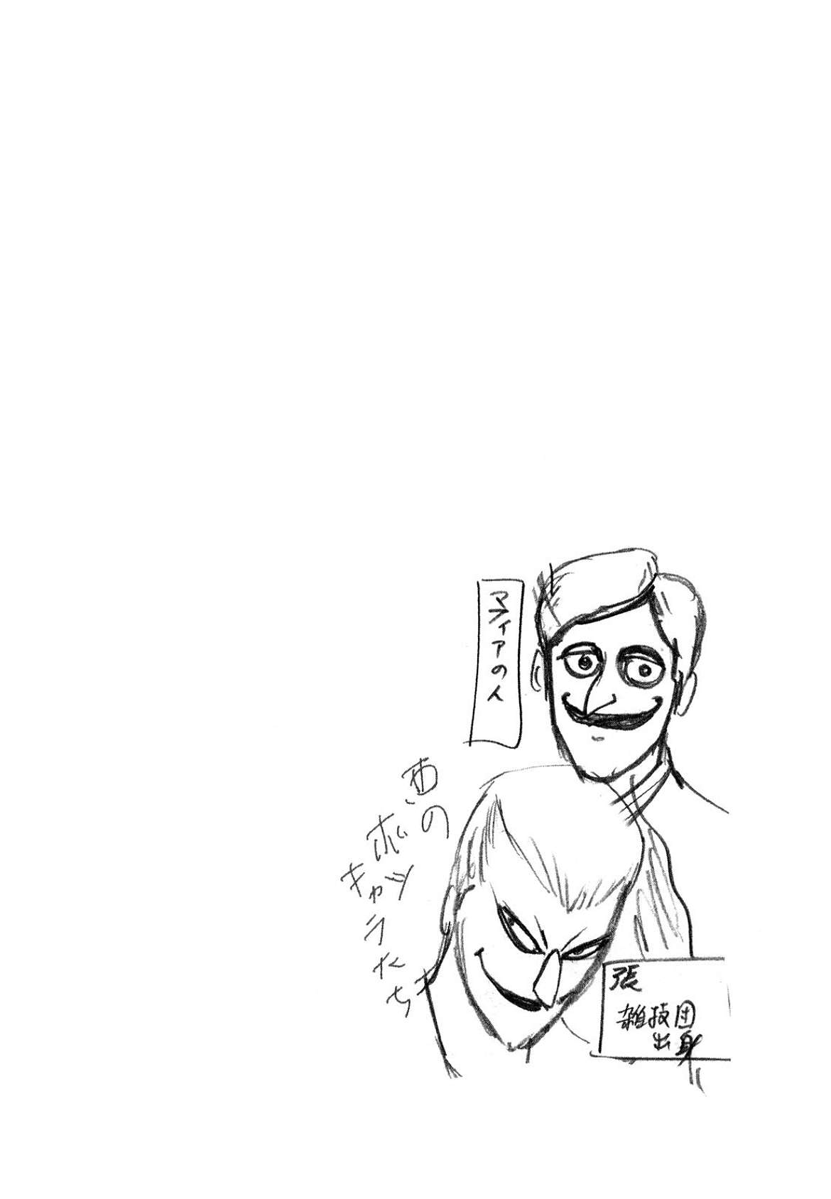 Page 1 of Chapter 106