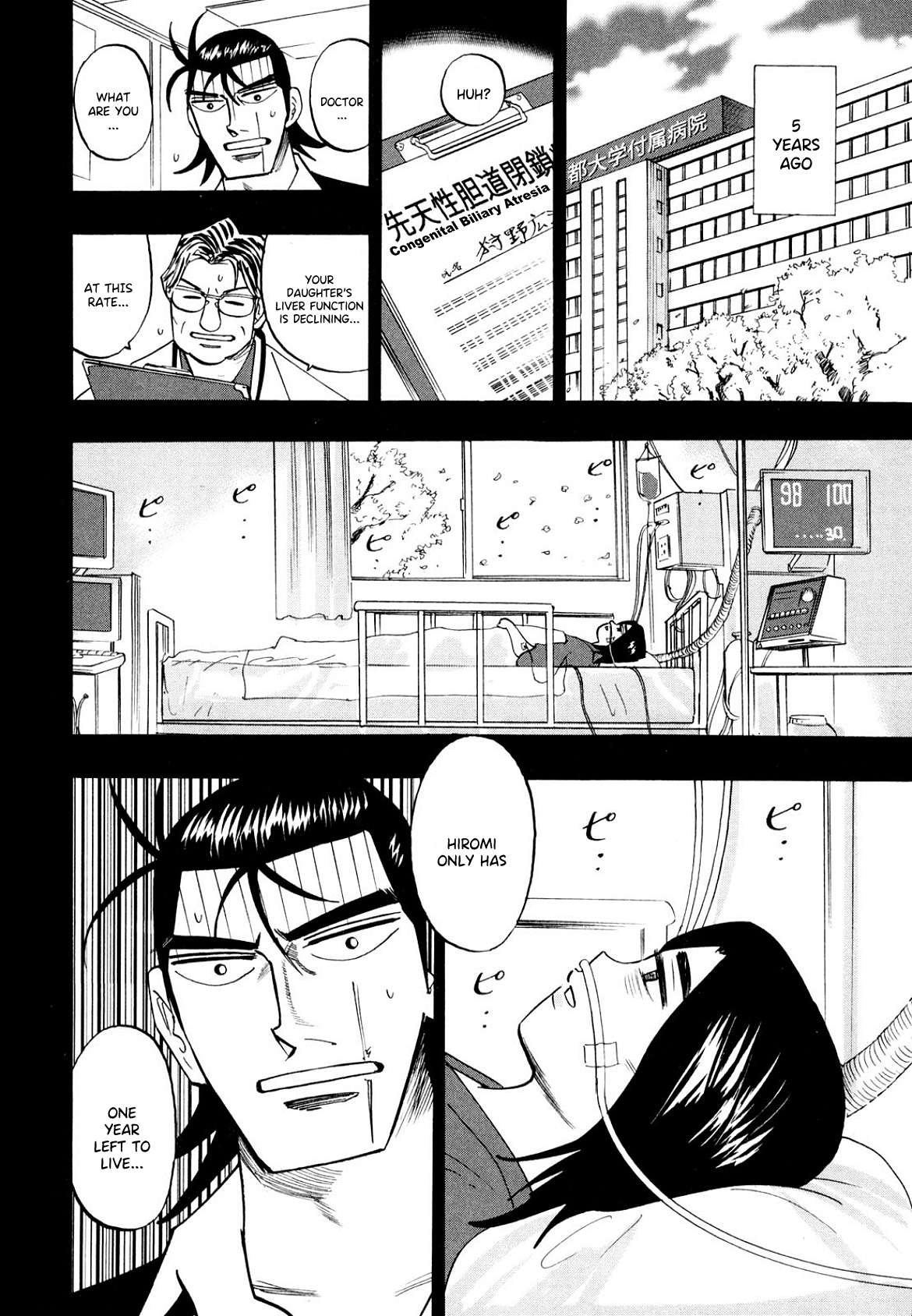 Page 17 of Chapter 106