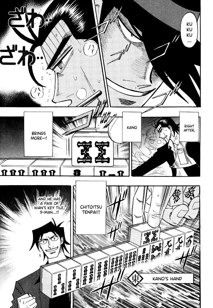 Page 12 of Chapter 107