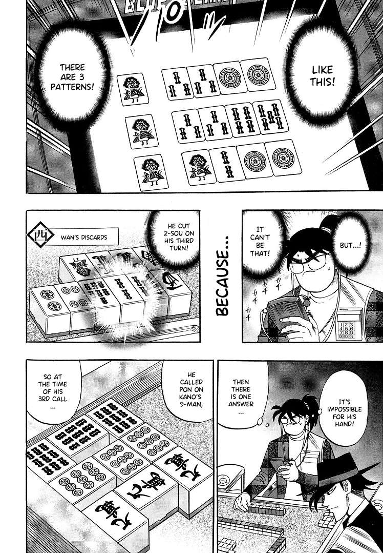 Page 6 of Chapter 108