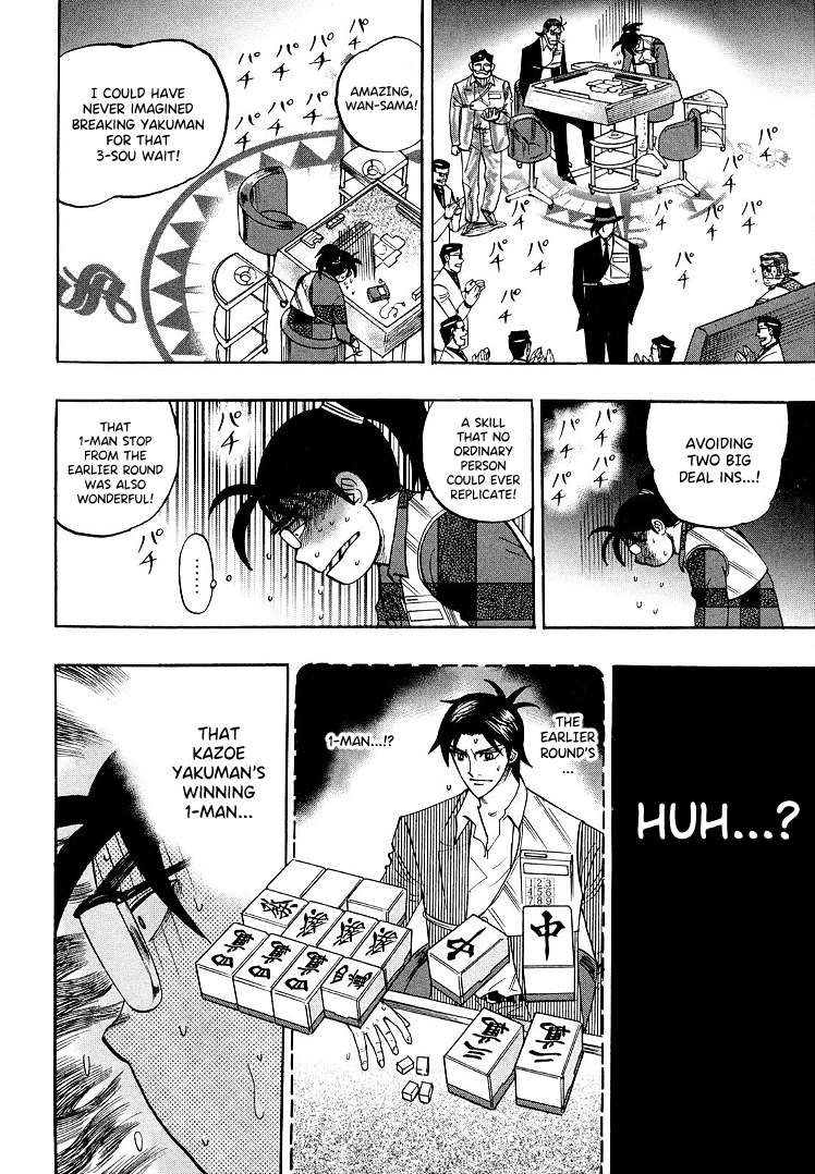 Page 17 of Chapter 108