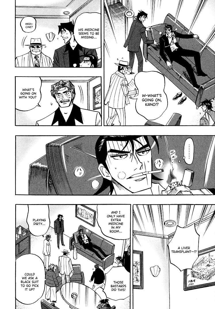 Page 6 of Chapter 109