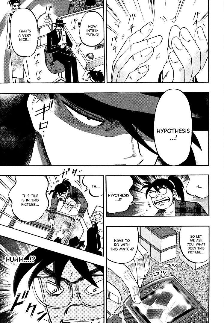 Page 12 of Chapter 110