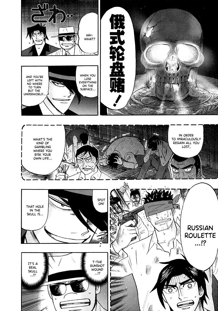 Page 12 of Chapter 120