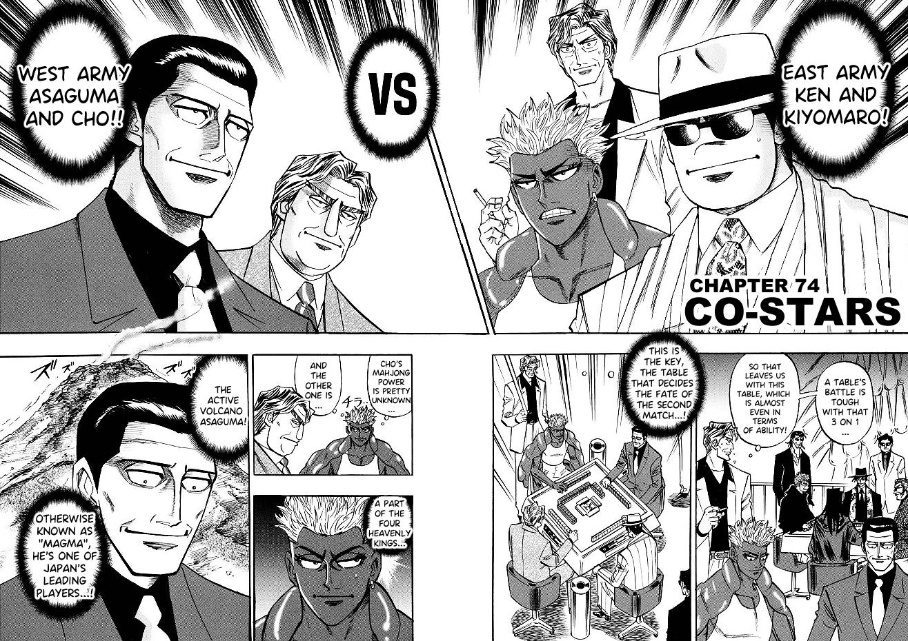 Page 2 of Chapter 74