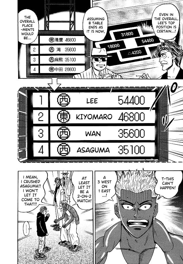 Page 3 of Chapter 81