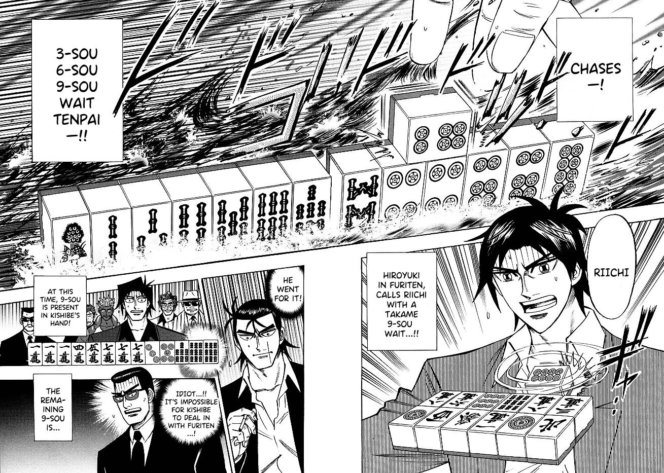 Page 12 of Chapter 81
