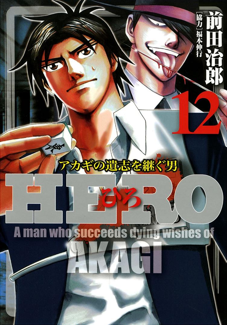 Page 2 of Chapter 93
