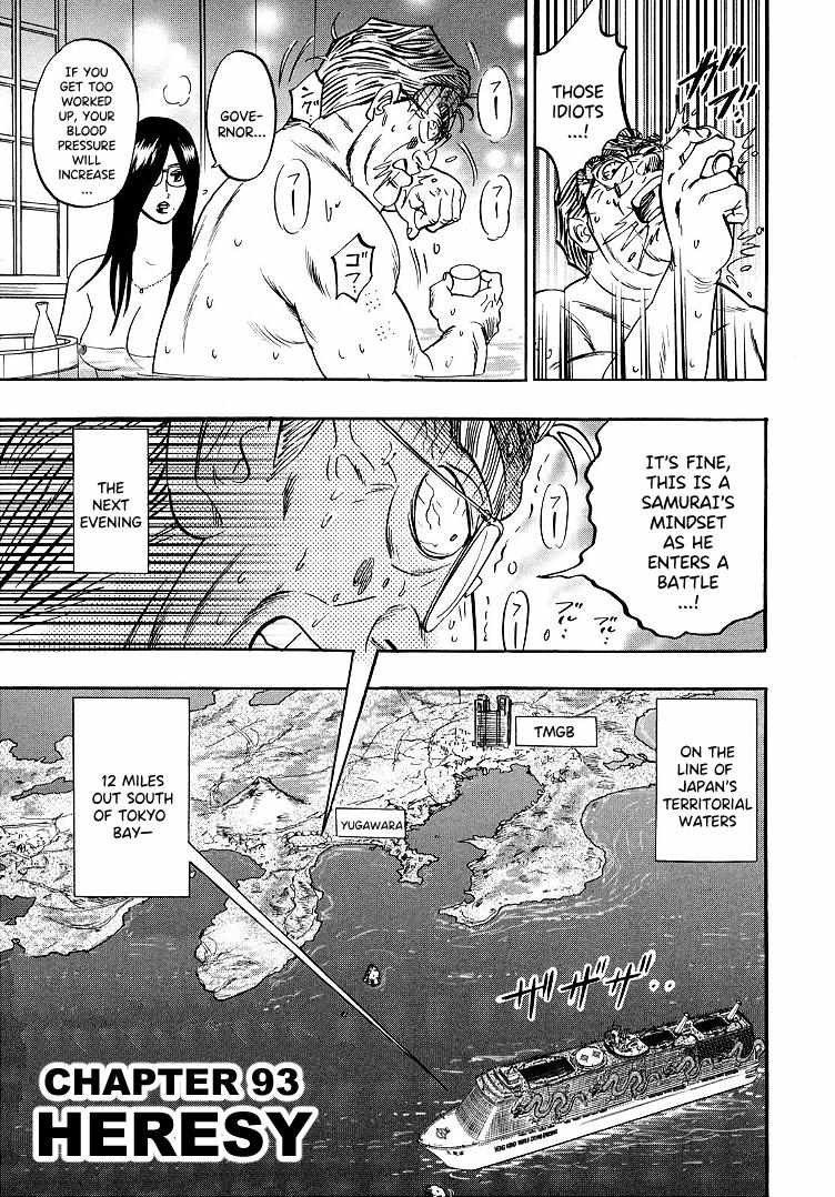 Page 7 of Chapter 93