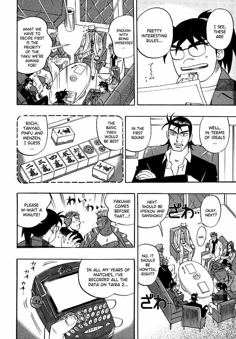 Page 4 of Chapter 94
