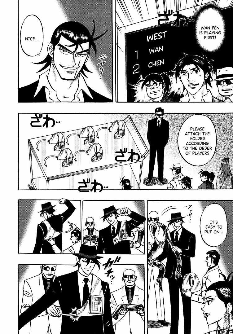 Page 12 of Chapter 94