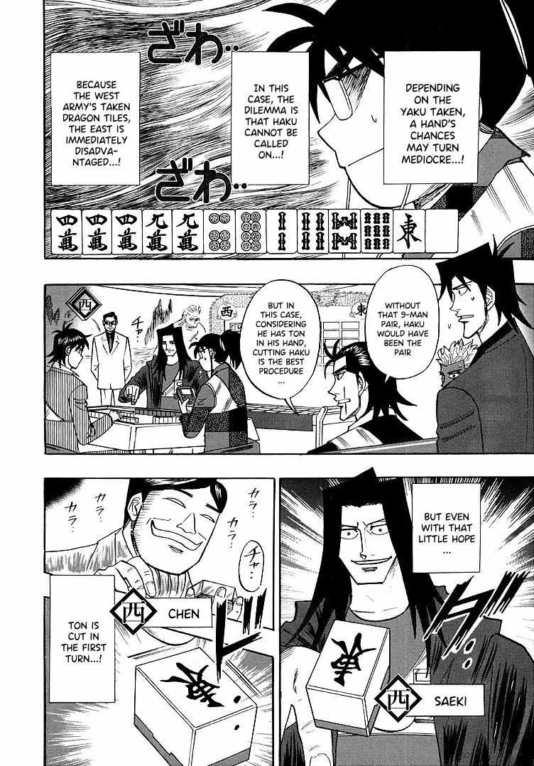 Page 17 of Chapter 95