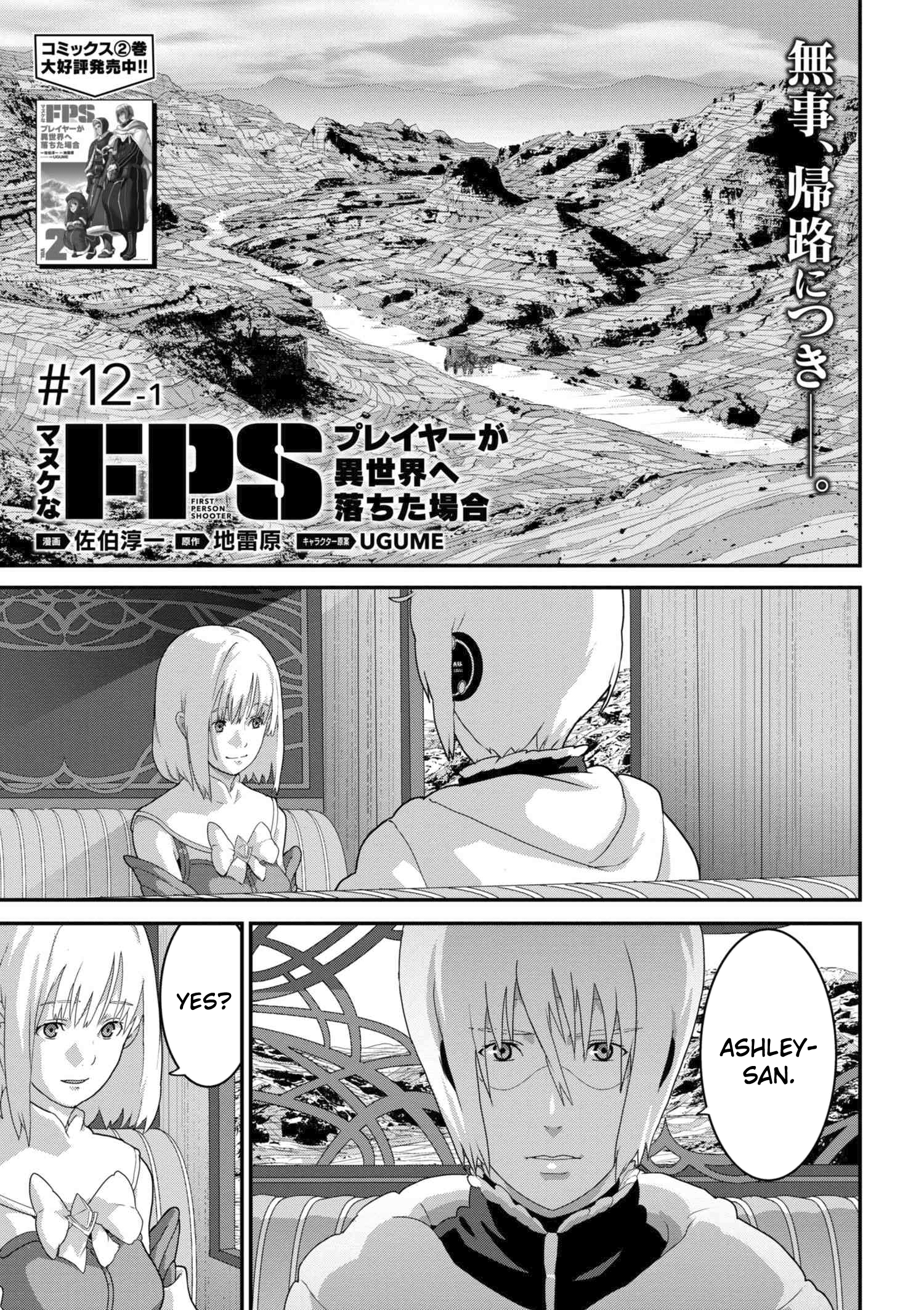 Page 1 of Chapter 12.1