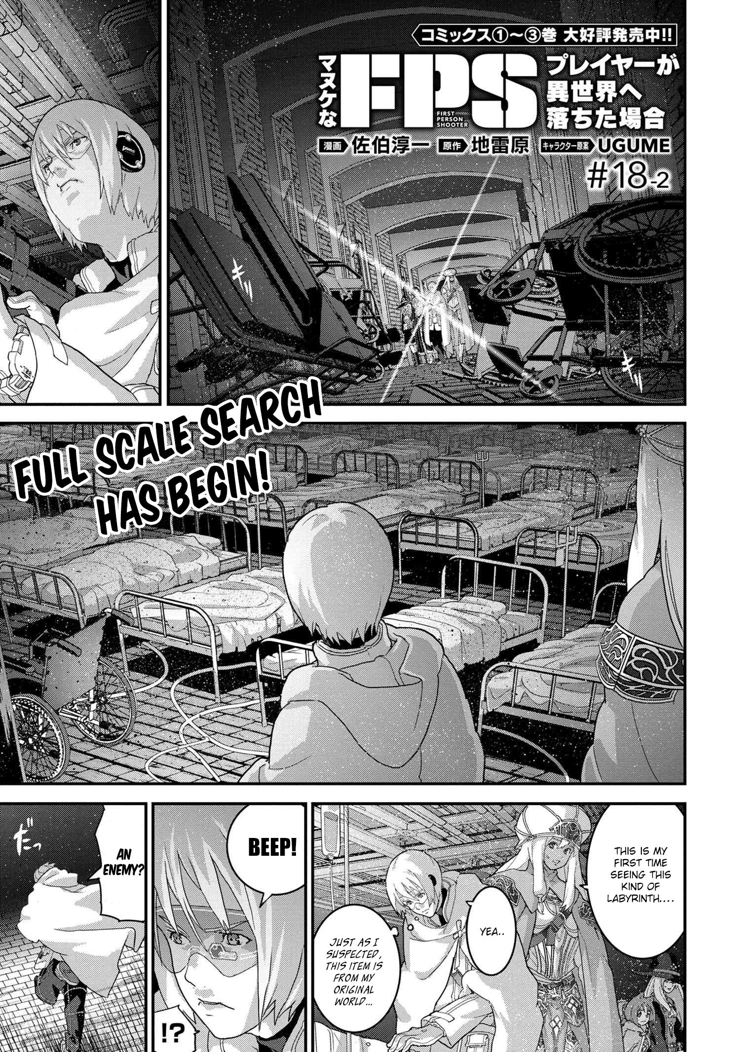 Page 2 of Chapter 18.2