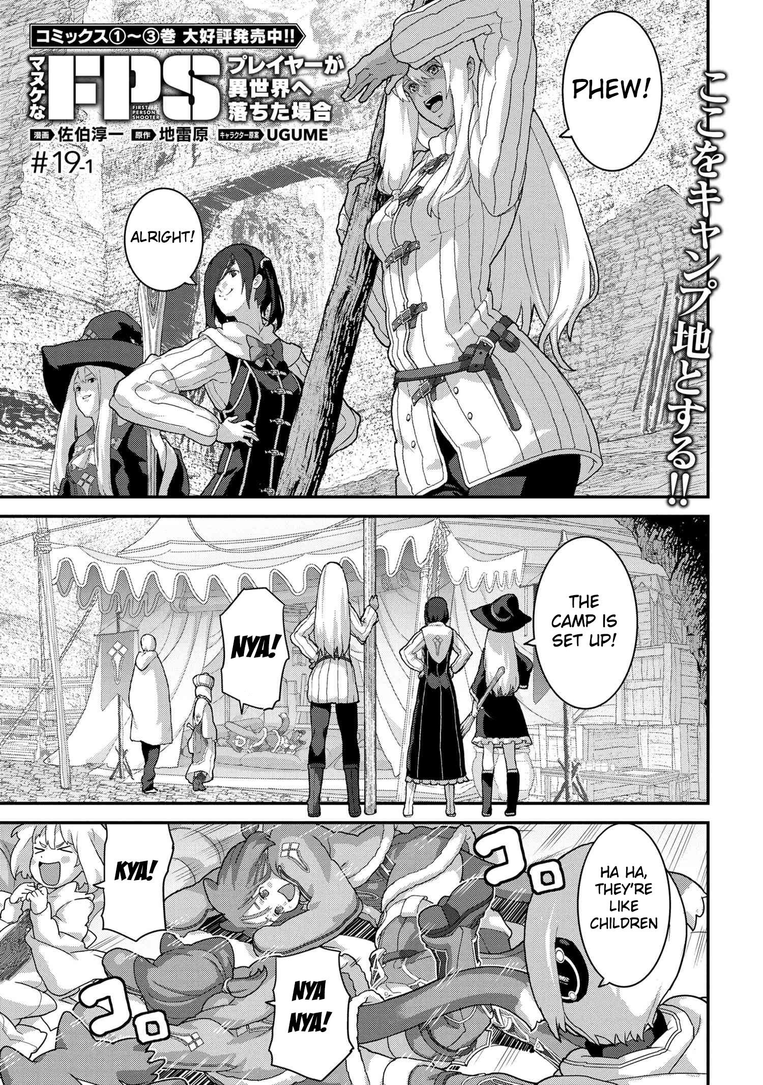 Page 2 of Chapter 19.1
