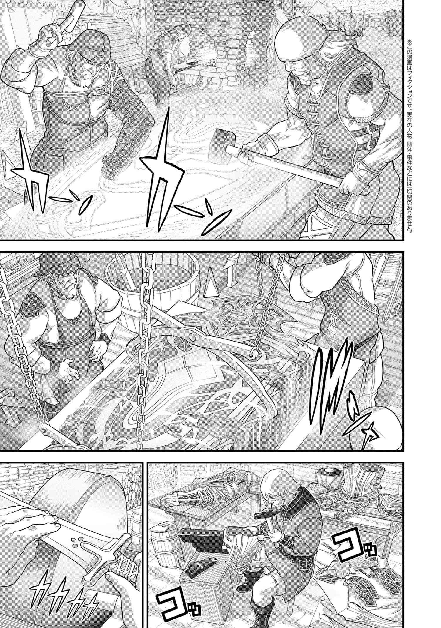 Page 2 of Chapter 21.1