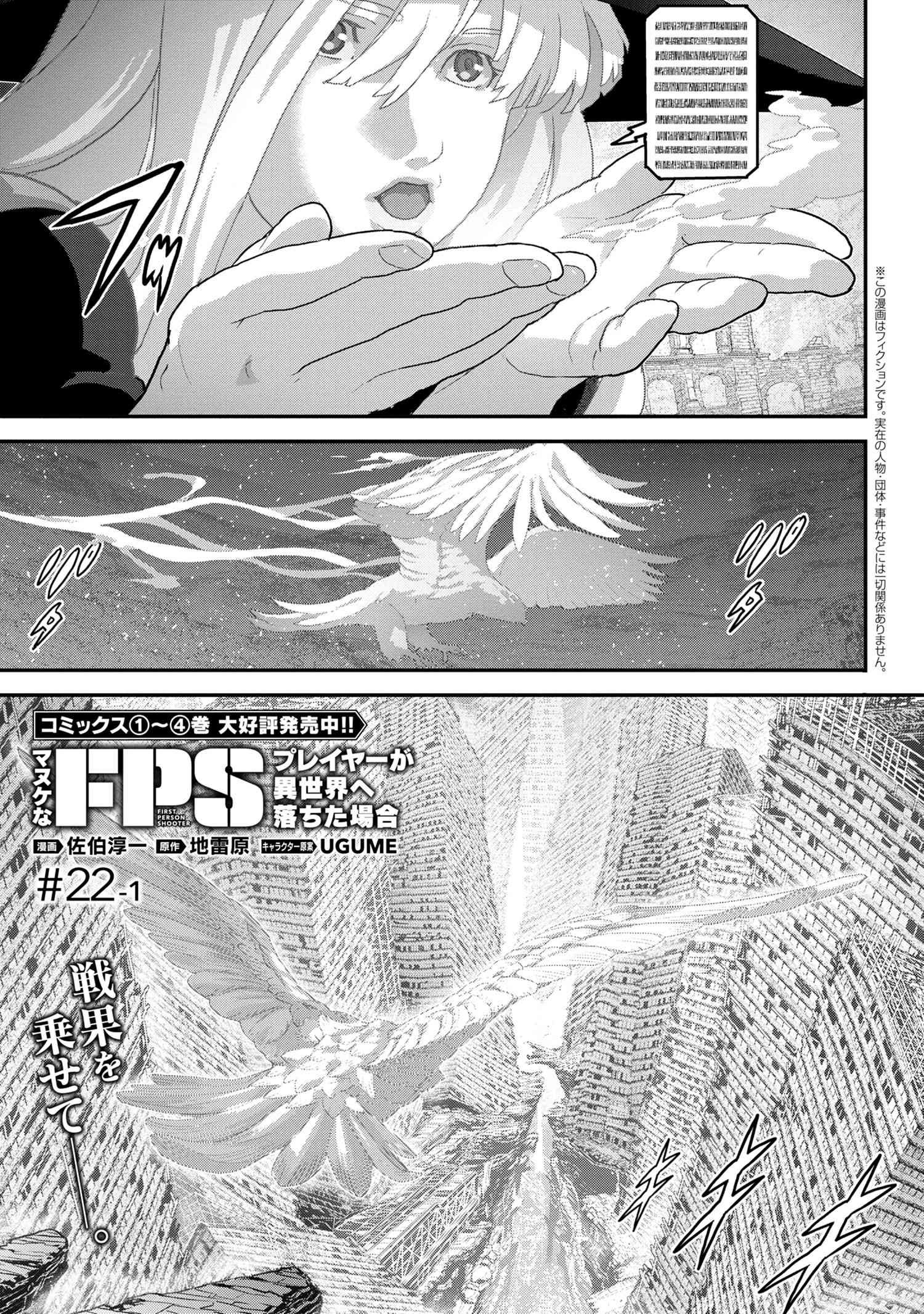Page 1 of Chapter 22.1