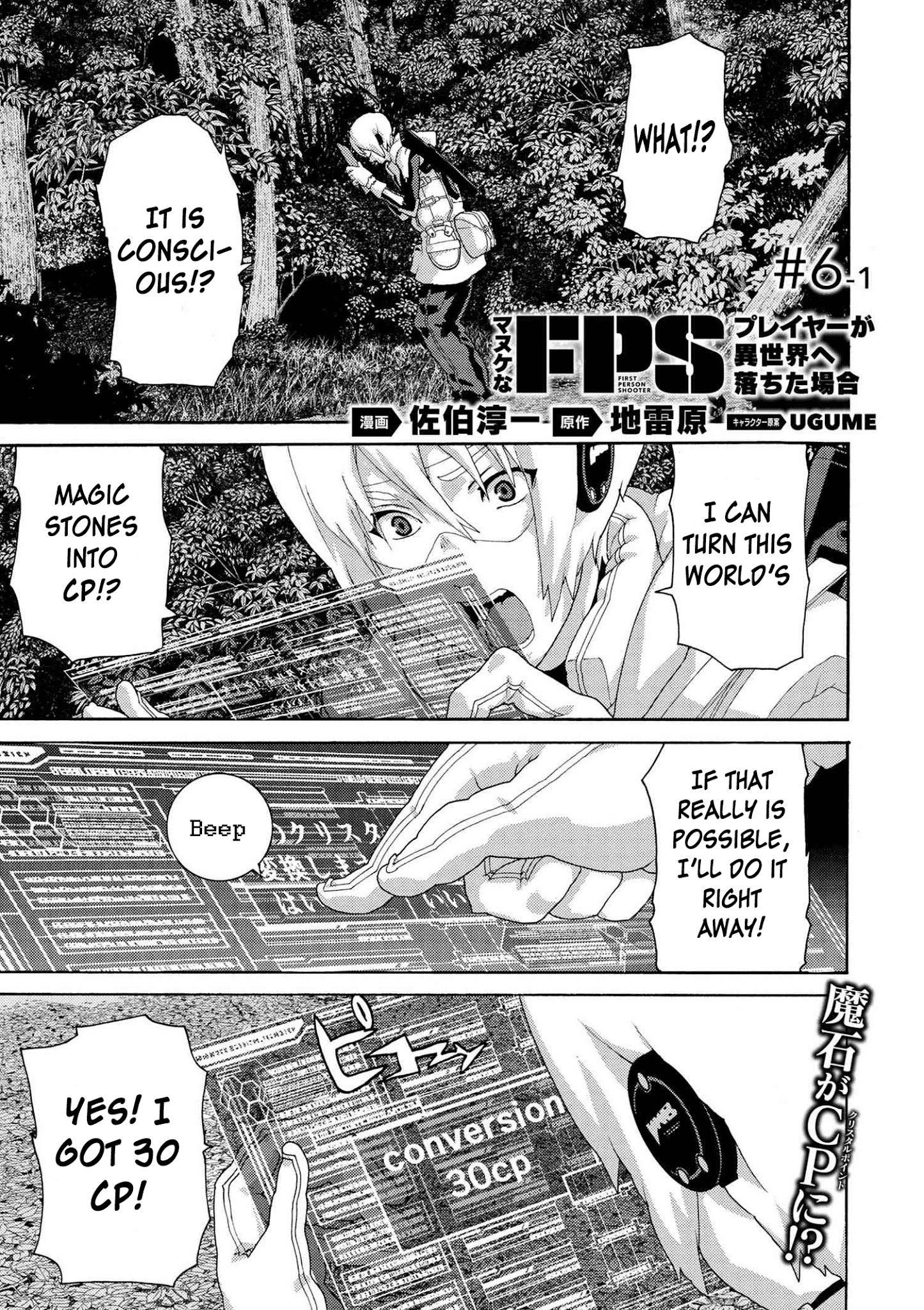 Page 1 of Chapter 6