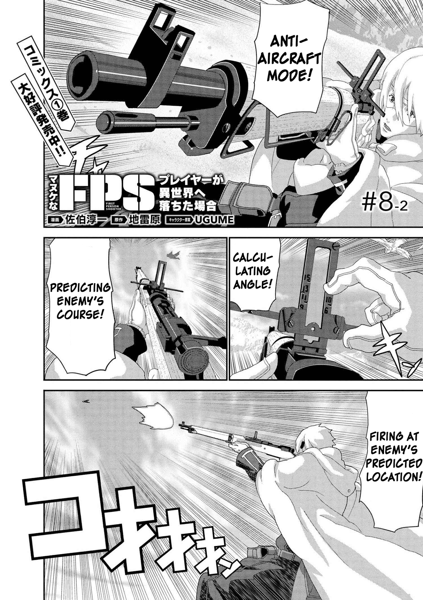 Page 2 of Chapter 8.2