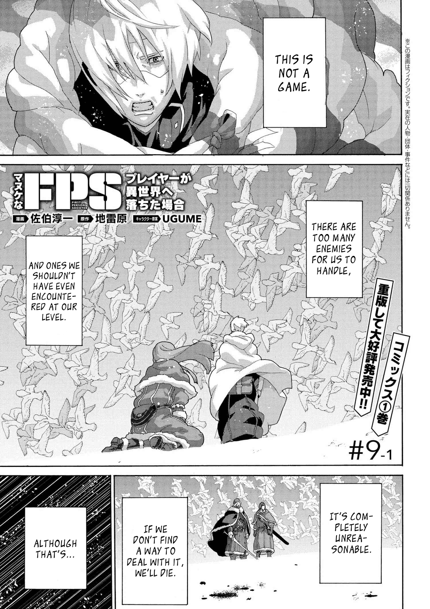 Page 1 of Chapter 9.1